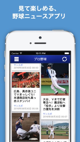 野球ニュース速報 - Baseball Readerのおすすめ画像1