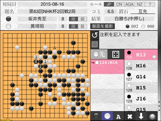 Screenshot #5 pour Go Expert -SGF Editor-
