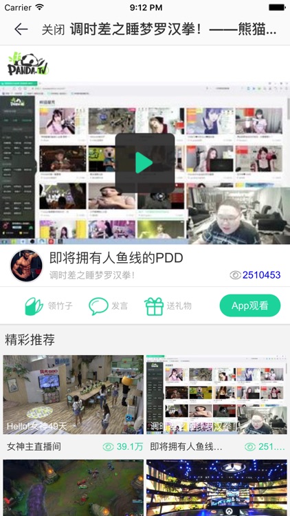 老司机直播导航