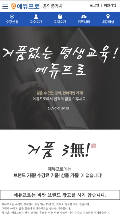 에듀프로 합격앱 screenshot-3