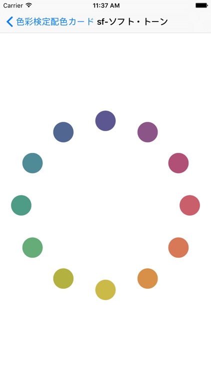 配色カード
