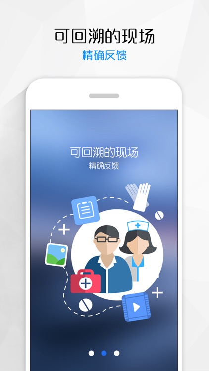 感控公开课 screenshot-4