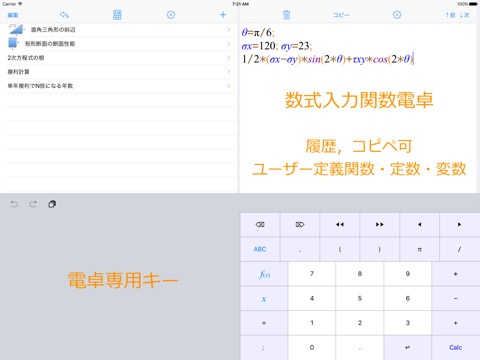 公式計算機 Fomcalのおすすめ画像3