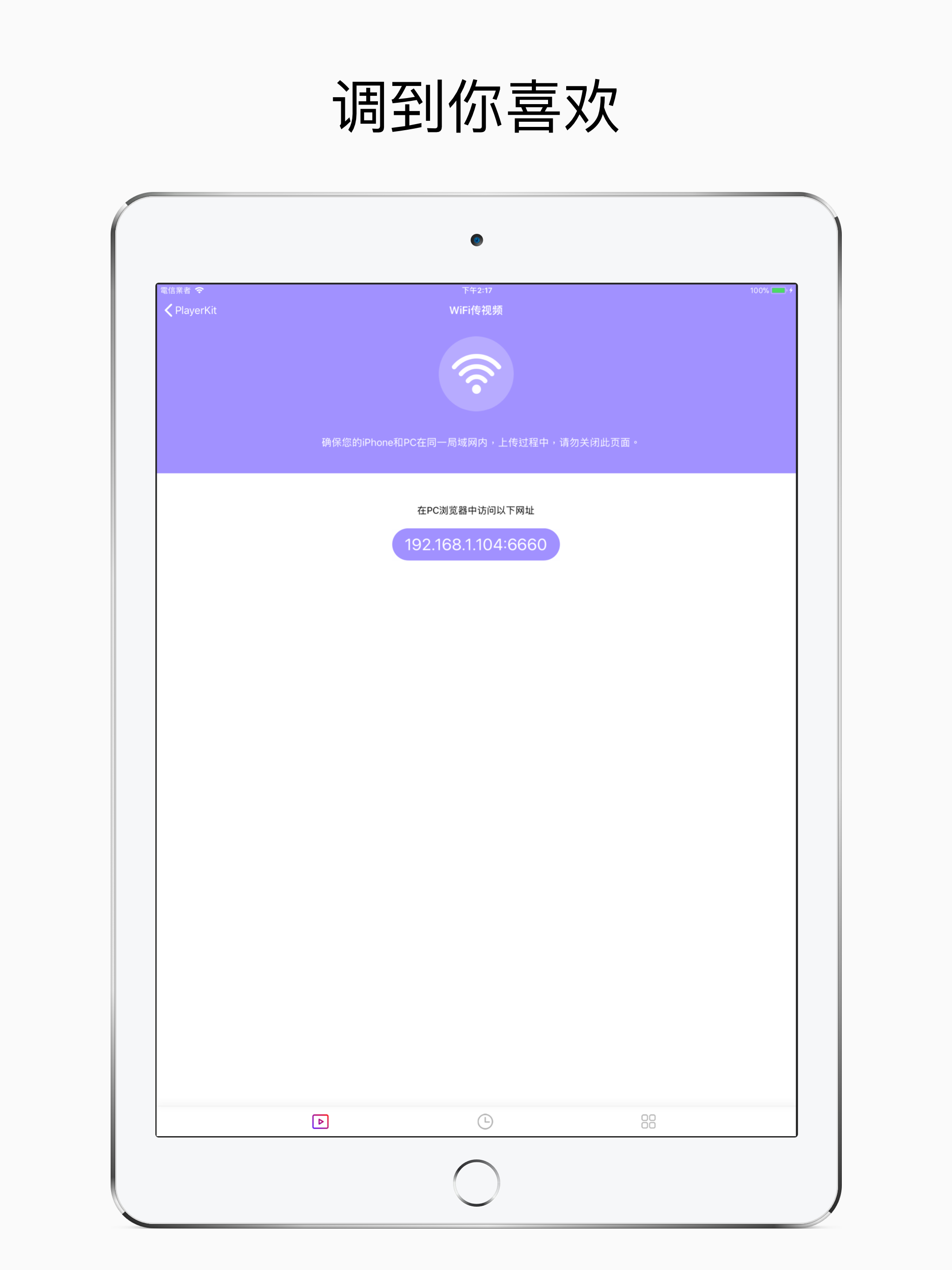PlayerKit screenshot 8