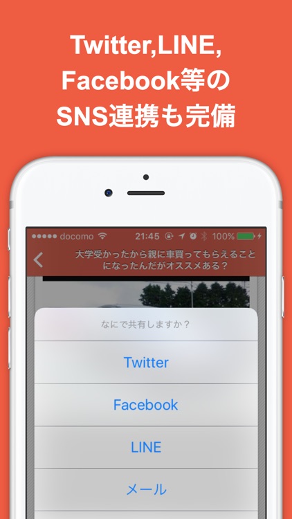 自動車のブログまとめニュース速報 screenshot-3