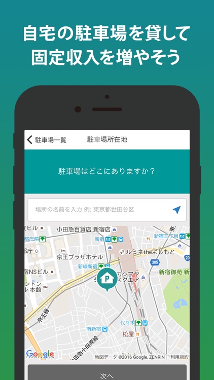 おうちdeパーキング