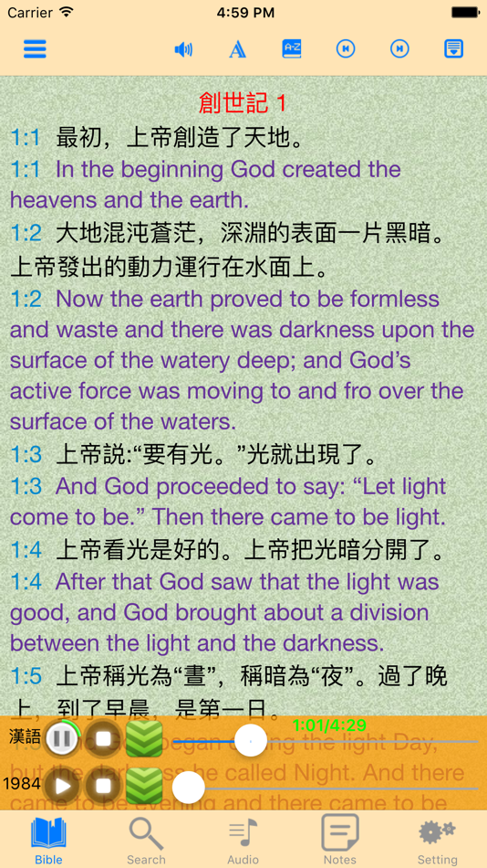 NEW WORLD TRANSLATION SCRIPTURES Chinese-English - 1.6 - (iOS)
