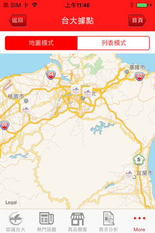 台大保經 screenshot 4