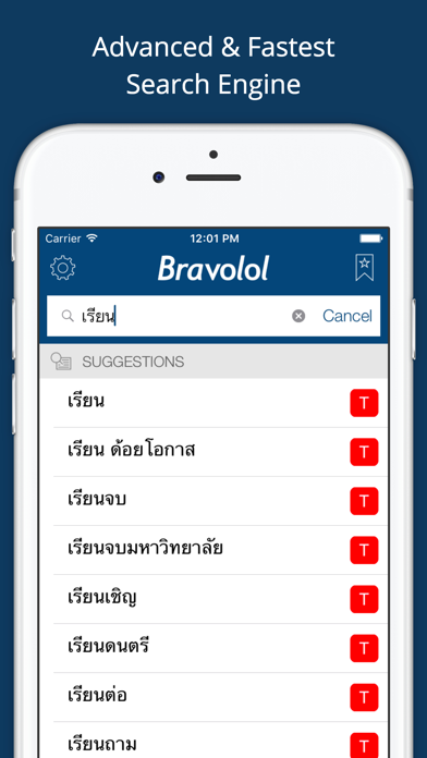 Screenshot #1 pour Thai English Dictionary Pro