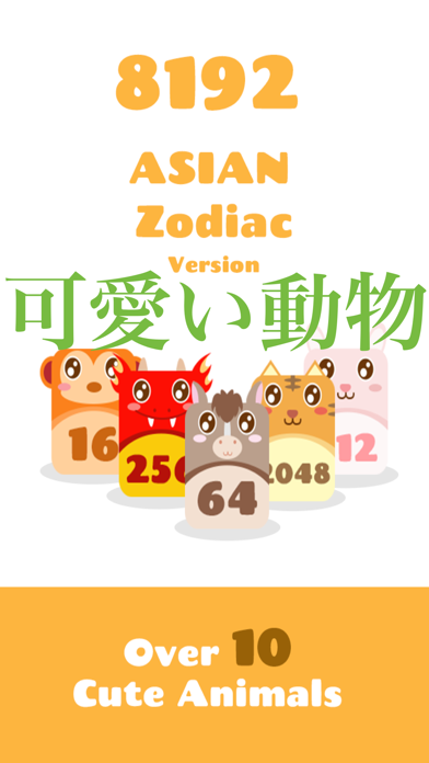 2048 ハムスタース ワイプ - 2048 Swipe Puzzle Gameのおすすめ画像2