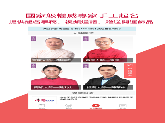 Screenshot #5 pour 取名-免费周易算命的宝宝起名解名测名改名字大全必备神器