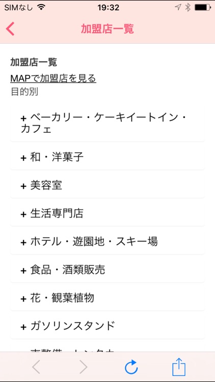 平安セレモニーFEELアプリ