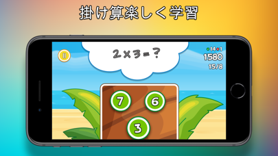 MEGA 掛け算 1-100 LITEのおすすめ画像1