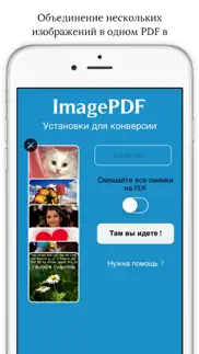 Изображение формате pdf айфон картинки 1