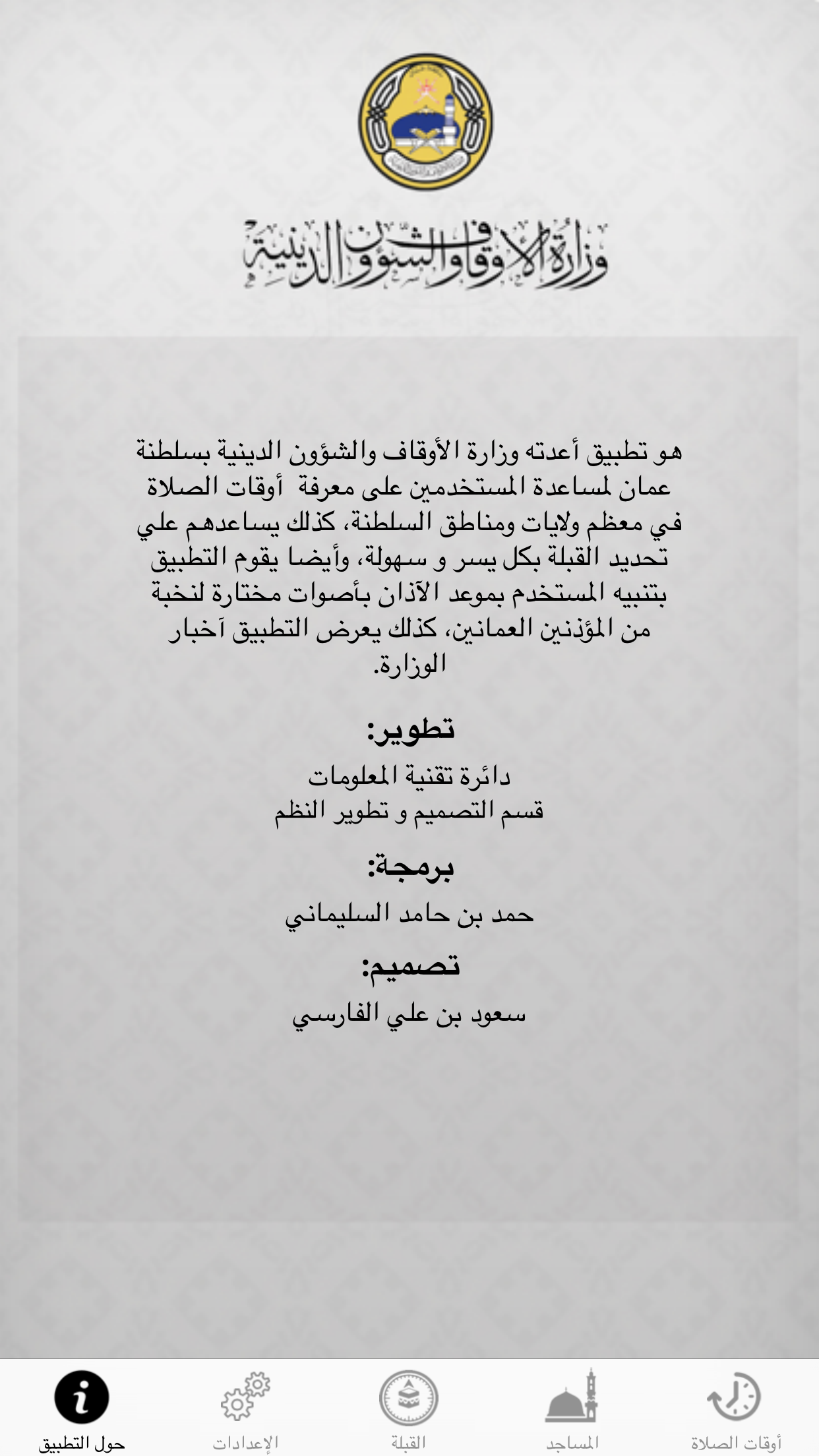 الصلاة - AlSalah