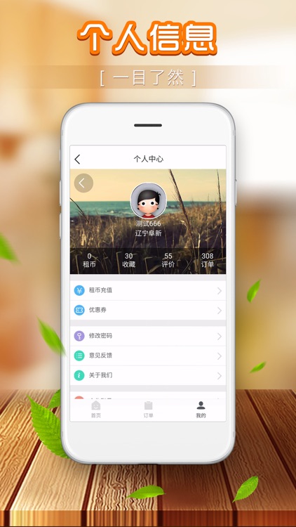 e家客栈-客栈旅馆,旅游订房平台 screenshot-4
