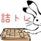 This application has a lot of practical Tsume-shogi (like chess problem)