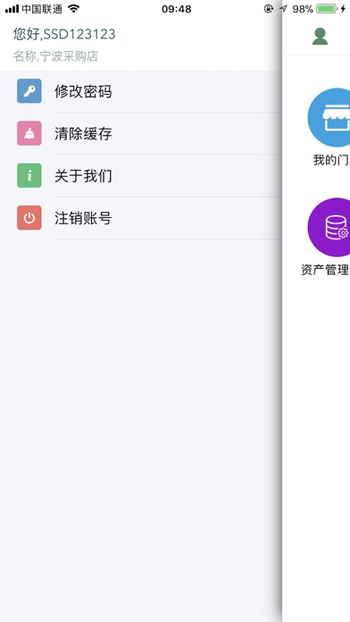 公牛经销商助手 screenshot 2