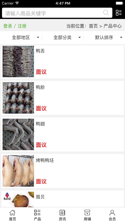 河北养殖行业平台