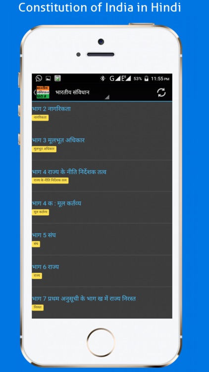 Constitution of India Hindi screenshot-4