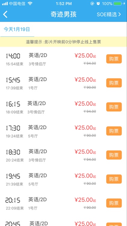 SOE精选影城 screenshot-3