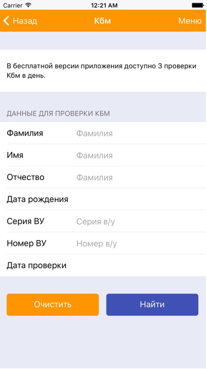 ОСАГО КБМ
