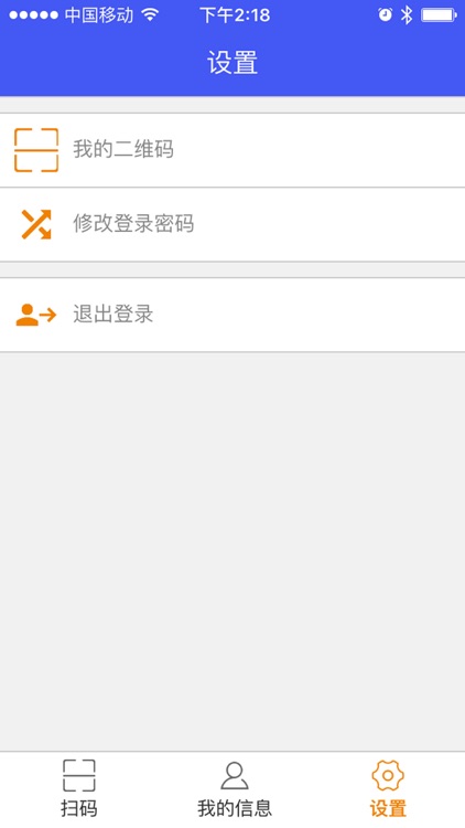 51开发票商家版 screenshot-4