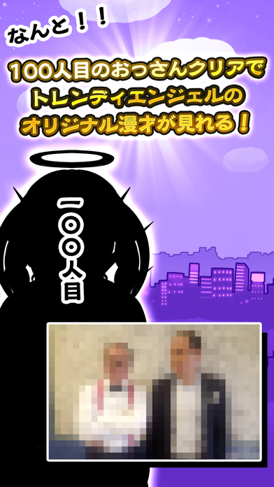 トレンディエンジェルのハゲにしがみつくハゲ screenshot