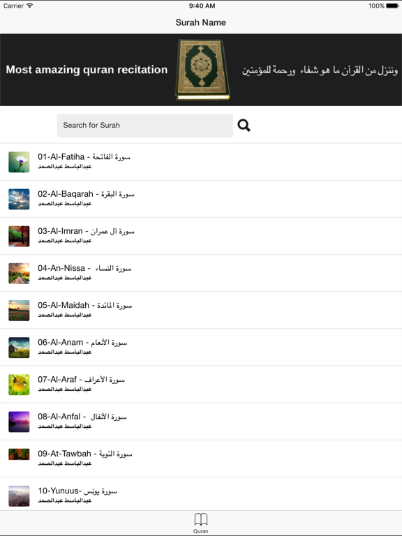 Screenshot #4 pour Abdelbaset Abdessamad-Quran mp3-عبدالباسط عبدالصمد