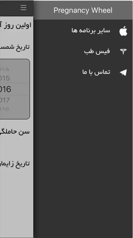 تاریخ زایمان