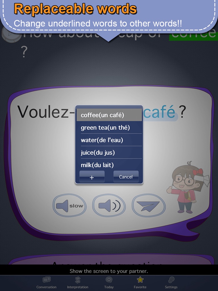 【图】法语会话专家[PRO](截图3)
