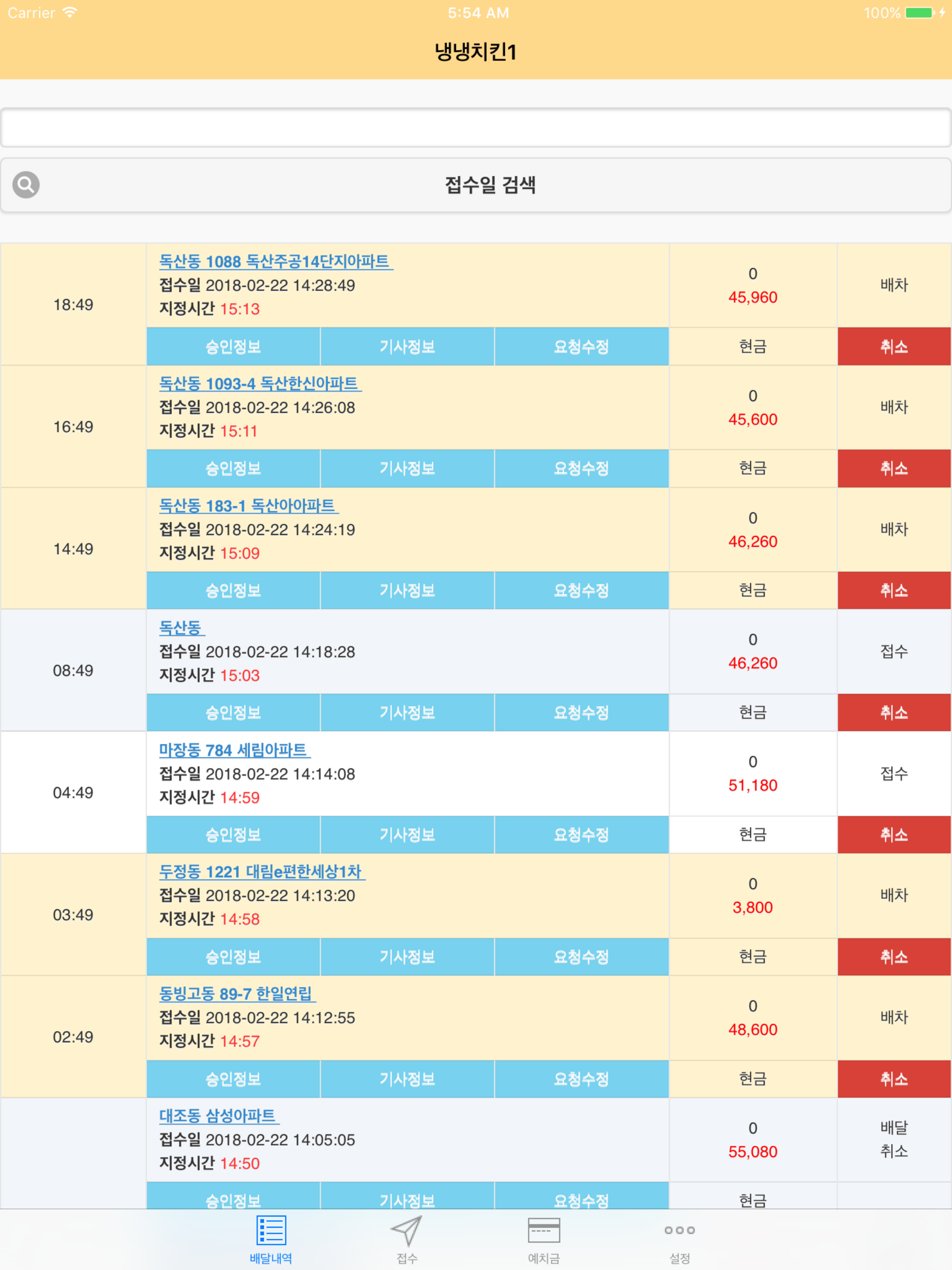 모아콜가맹점