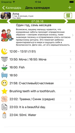 Скриншот WomanLog Baby Pro календарь на iPhone 2
