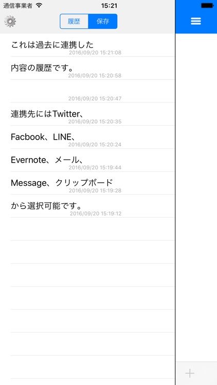 便利機能で入力短縮 FlickPad screenshot-3