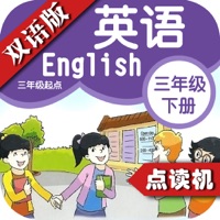 苏教版小学英语三年级下册 - 同步英语点读机小学生英语教材助手