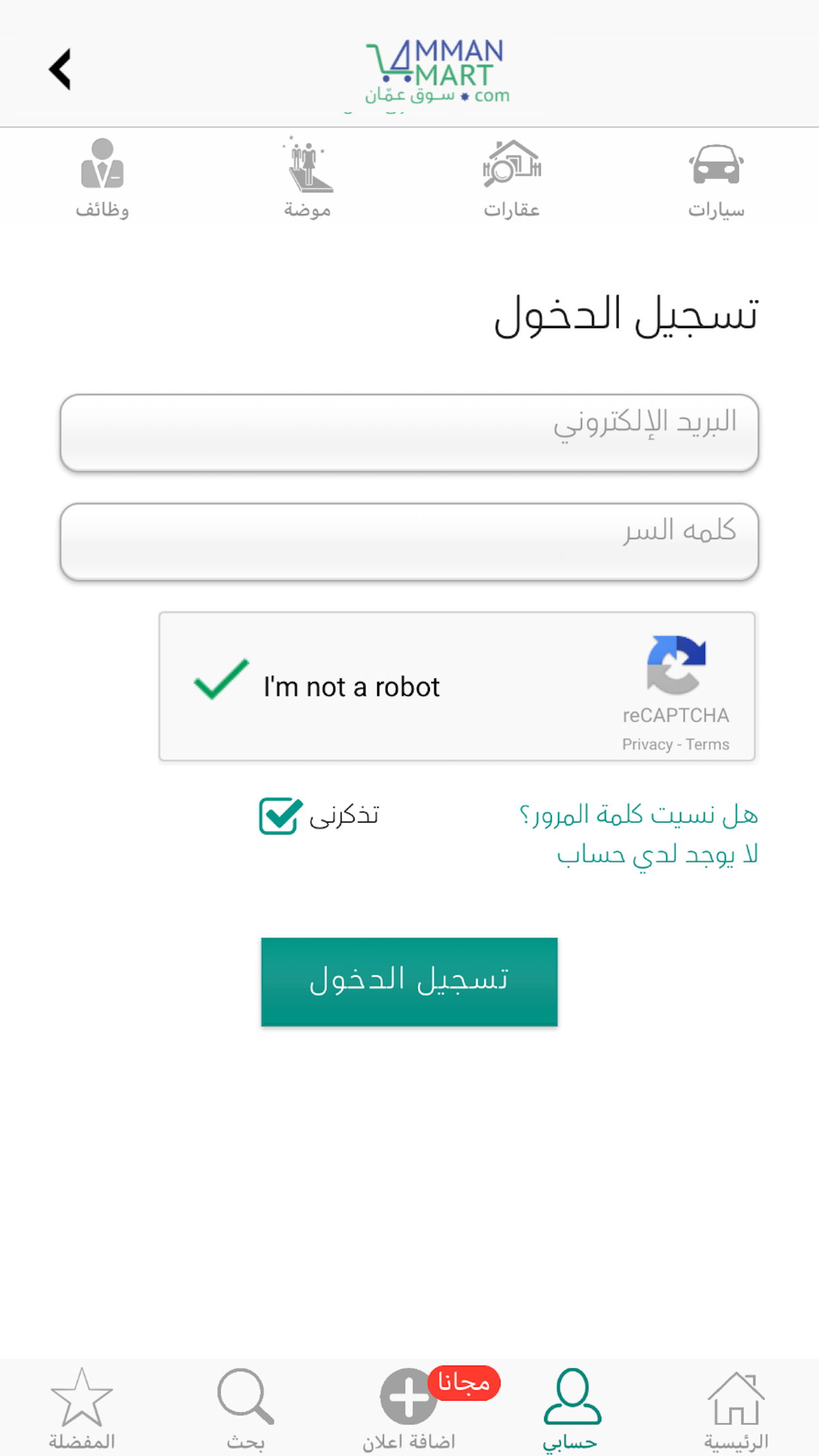 AmmanMart - سوق عمان