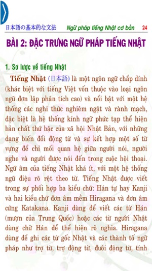 Ngữ pháp tiếng Nhật cơ bản (汉语基本语法)(圖2)-速報App