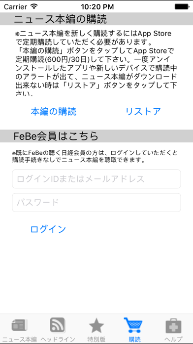 聴く日経 screenshot1