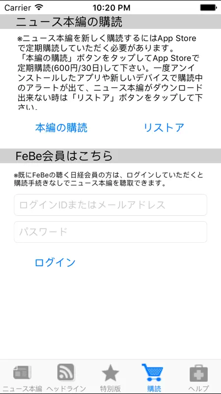 聴く日経 screenshot 3 of 4