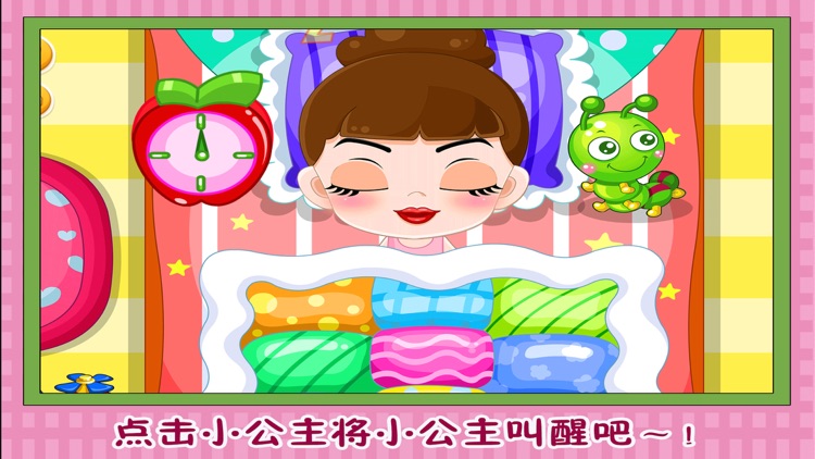 美人鱼公主照顾小宝宝 早教 儿童游戏 screenshot-4