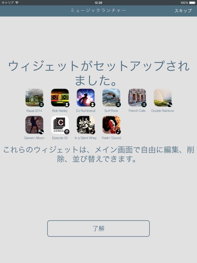 Music Launcher ミュージックランチャー をapp Storeで