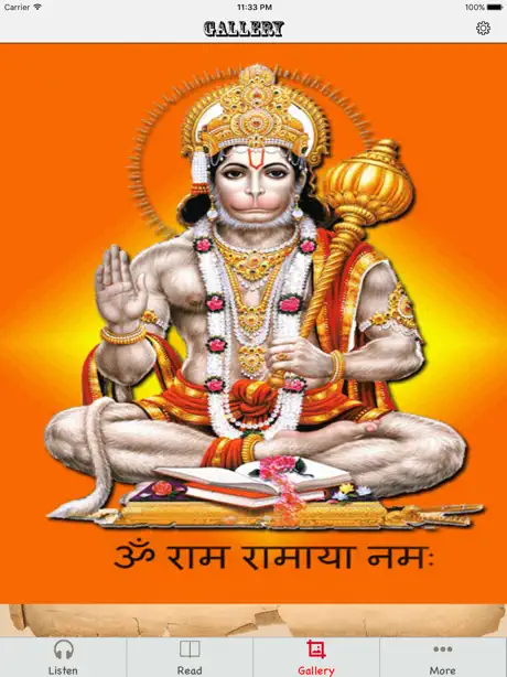 Hanuman Chalisa Audio & Text