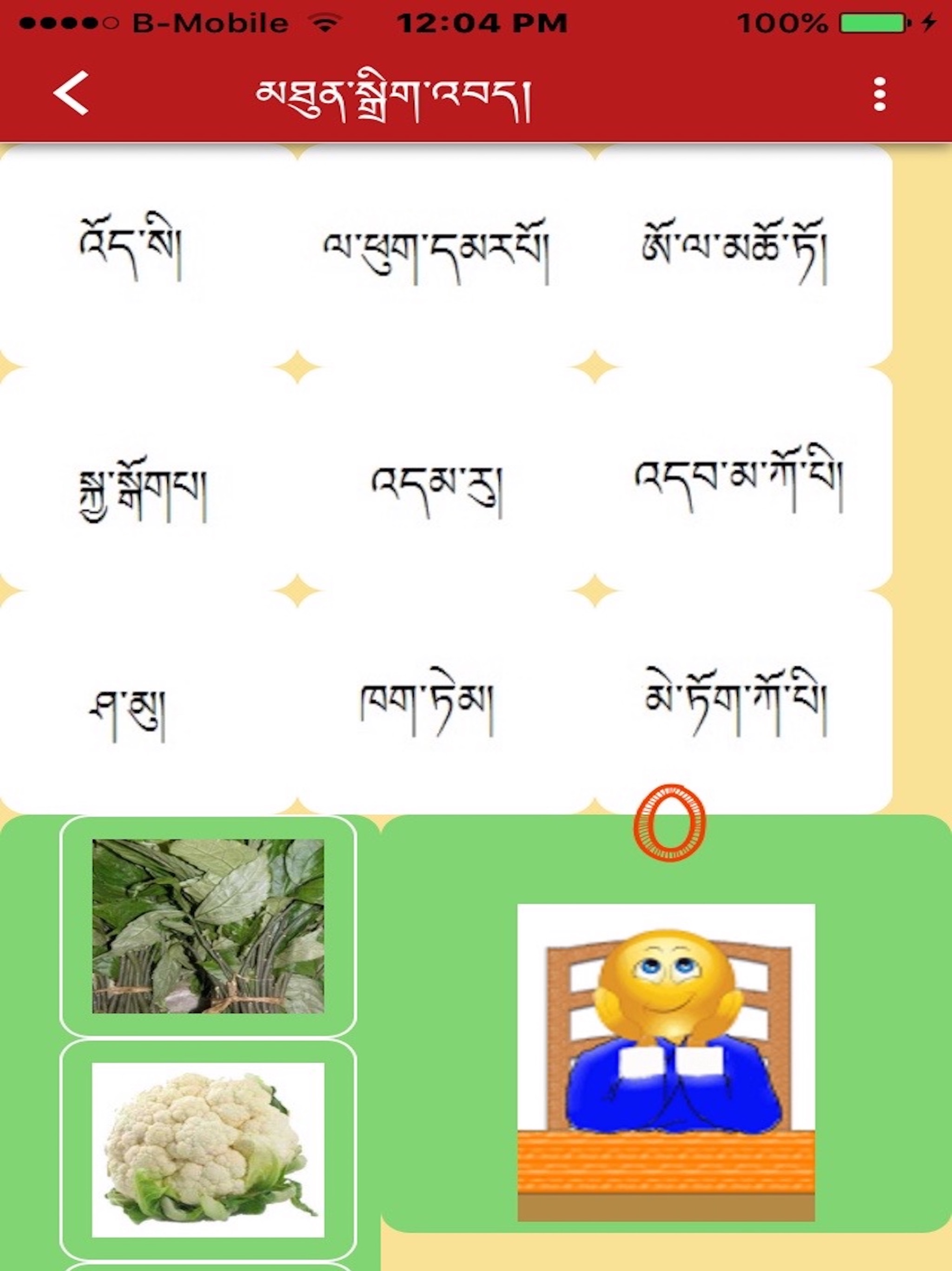 Dzongkha For Kids