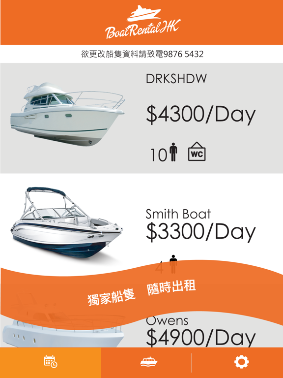Screenshot #4 pour Boat Rental