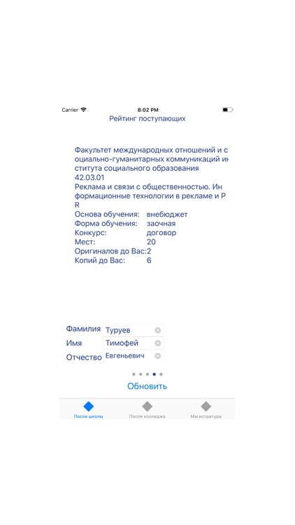 Абитуриент УрГПУ 365