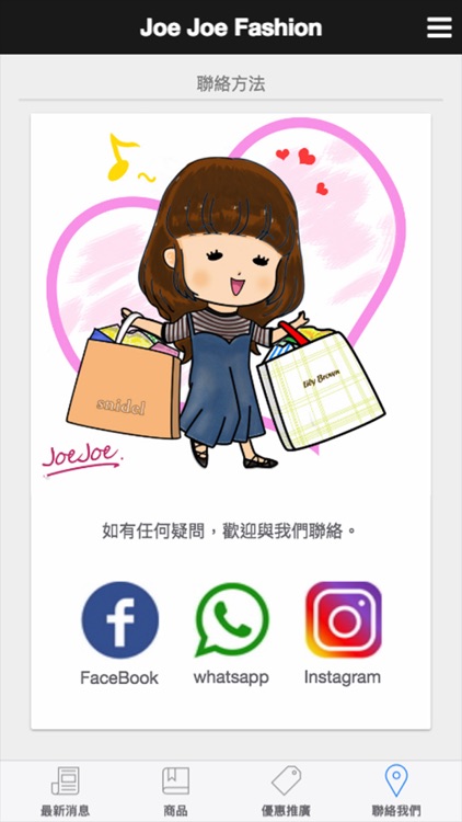 Joe Joe Fashion screenshot-3