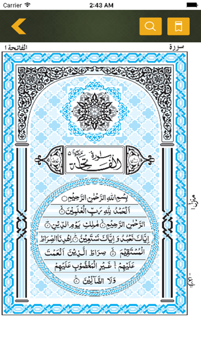 How to cancel & delete Al-Quran-ul-Kareem from iphone & ipad 4
