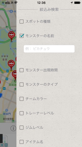 Goマップ！トレーナー投稿型の情報トレードMAP for ポケモンGOのおすすめ画像3