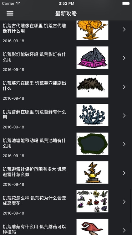 超级攻略 for 饥荒 饥荒移动版 screenshot-4