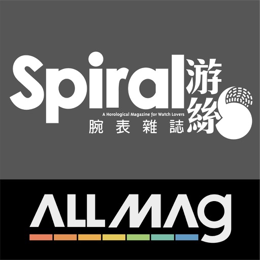 Spiral x ALLMAG iOS App